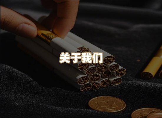 关于妙池汇香烟官网